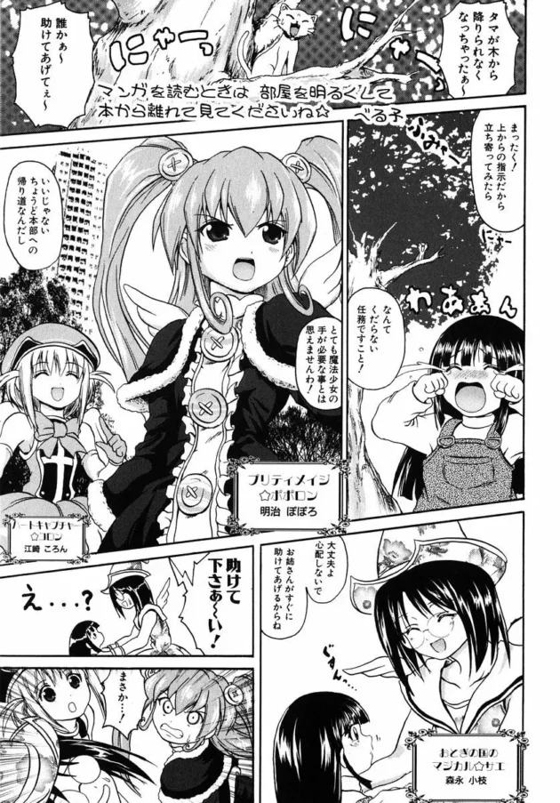 落ちこぼれ魔法少女の究極魔法クッソワロタｗｗｗｗｗｗ9