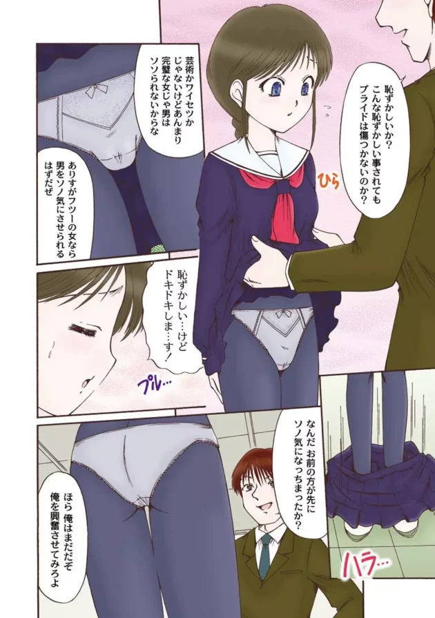 優等生でクラスで一番の美少女が担任教師を誘惑しちゃう！教室でパンスト破りセックスするよ【無料 エロ同人】9