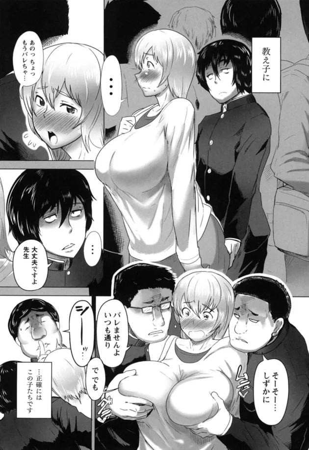 俺たちの事をセンコーにチクリやがった巨乳のチアＪＫを部員全員でお仕置き輪姦レイプしてエロ動画を撮ってマンコとアナルの２穴エッチ初体験とかさせて肉オナホにしてやった【無料 エロ同人】9
