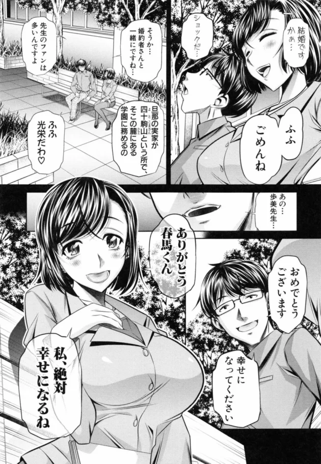 村の掟で旅人に身を捧げる性奴隷となった憧れ先生！友人たちは性欲に負けて２穴同時輪姦しちゃってる【無料 エロ同人】9