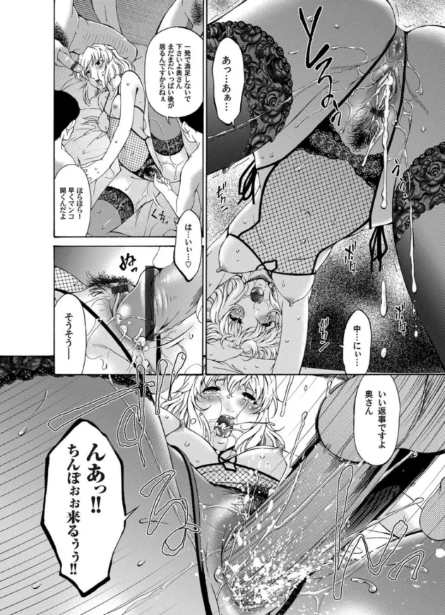 人妻が自ら望んで男達の前にエロ下着姿で現れ激しい浮気乱交エッチして理性崩壊していく【無料 エロ同人】9