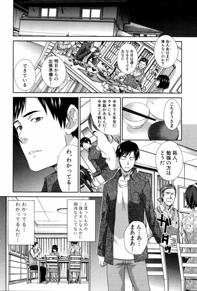 ドＳな姉や妹も、そして母も俺をオナニーの道具にしか見てないから開き直って乱暴に近親相姦中出しＳＥＸしたった【無料 エロ同人】9