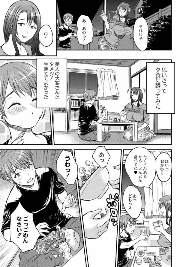ドスケベ熟女の大家さんにお風呂で痴女られて射精しまくった挙句に全力ピストンで中出しセックスだお【無料 エロ同人】9
