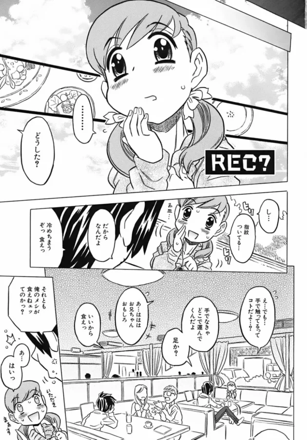 兄妹での近親相姦エッチを両親に見られて追い出された二人の行く末は…【無料 エロ同人】9