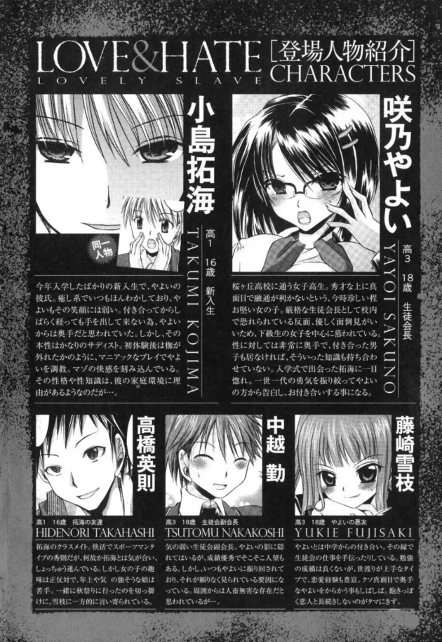 嫌がる年上お姉さんの彼女を剃毛プレイや玩具責めで一方的に虐めてみた【無料 エロ同人】9