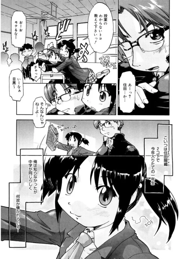元気娘の後輩JKに積極的に誘われ本能のまま連発中出しセックス【無料 エロ同人】9