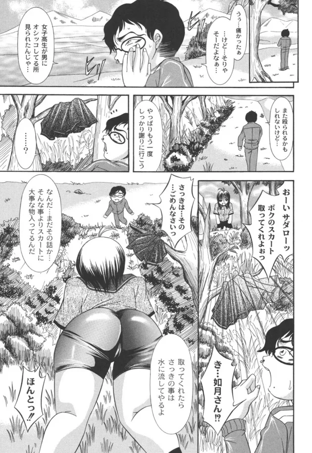 パイパンのボクっ子女子が野外で蟲姦レイプや蛇とちんこで２穴同時犯されちゃってるよ【無料 エロ同人】9