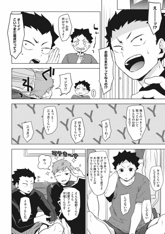 もう一回エッチしたいってオネダリされて…【無料 エロ同人】9