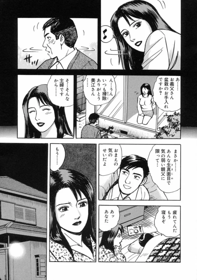 旦那のお義父さんが下着を漁っていたから、からかってみたらちょっと舐めさせてくれってなってセクロスしちゃった人妻がエロい【無料 エロ同人】9