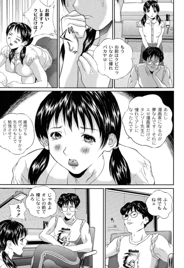 生徒の性欲処理用のペットにされた巨乳の女教師が露出調教されて発情、そのまま公衆便所でご褒美のおチンポもらったらフェラチオとセックスで死んでも良い～って顔射されてる【無料 エロ同人】9