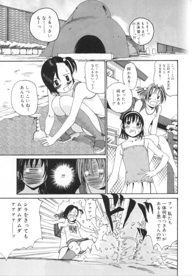 恋人関係のJS少女とイケメン先生が水着姿で濃厚セックス【無料 エロ同人】9
