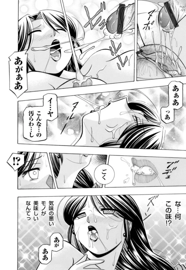 乳首や尿道を徹底的にうどんで調教開発する変態うどん屋おっさん！人妻は次第に抗えなくなってしまい…【無料 エロ同人】9