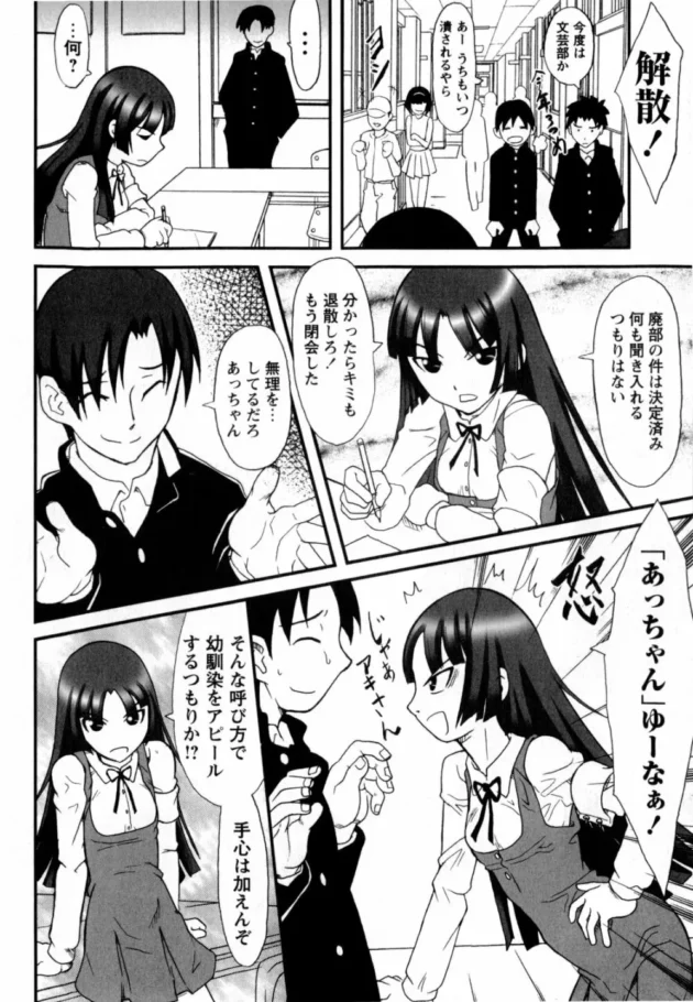真面目でお堅い幼馴染JKの僕だけが知るエッチで可愛いとこ【無料 エロ同人】9