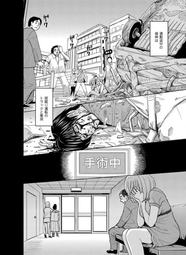 全身麻痺で動けない夫とセックスするが満たされずに切なくオナニーで慰める妻。本当はもっと触れられたい、抱きしめられたいのに…【無料 エロ同人】9