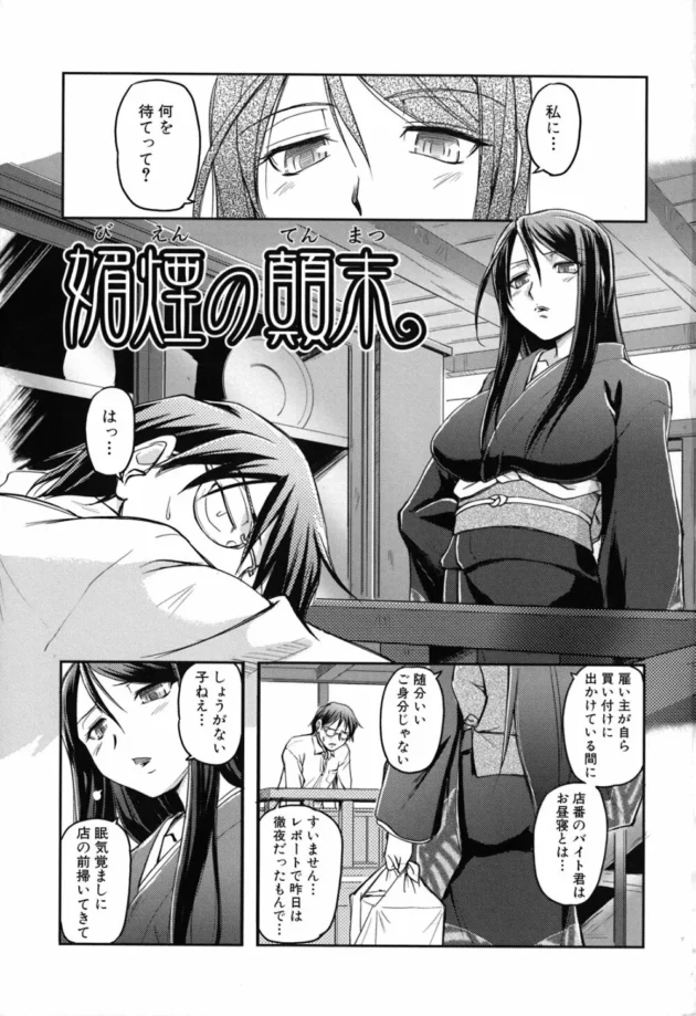 知らずに媚香というヤツを使っちゃったらバイト先の美人オーナーが発情したｗｗｗｗｗｗｗ9