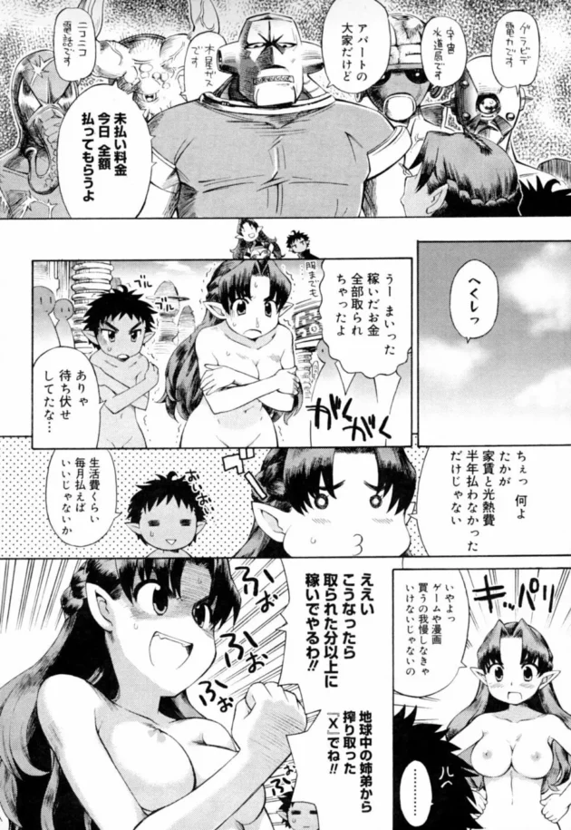 姉弟で近親相姦エッチした時にでる愛液と精液が混ざったヤツを買いとってくれる業者があるｗｗｗ9