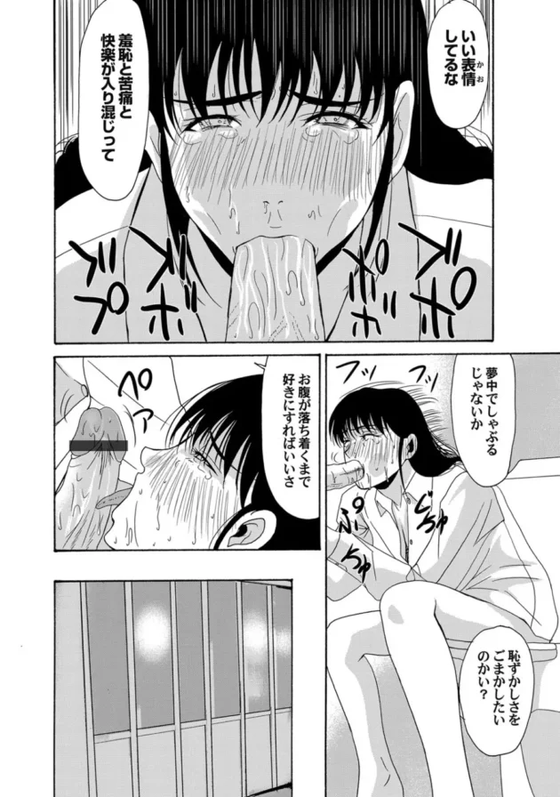調教した人妻看護師がトイレに籠っちゃってるからフェラさせて一日中アナルセックスしたった【無料 エロ同人】9