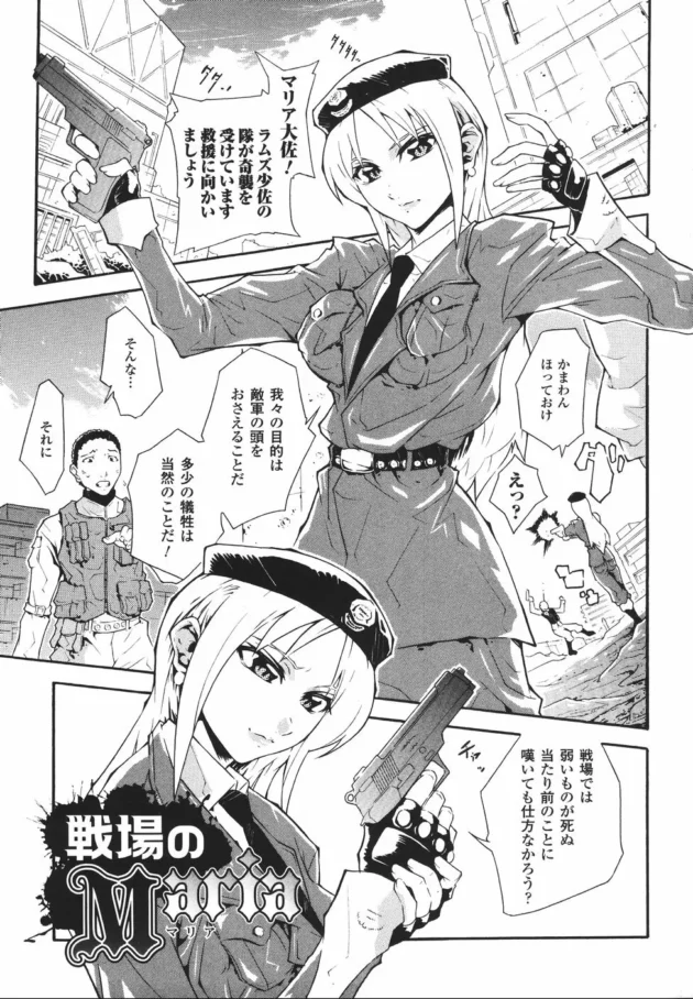 味方に裏切られた女軍人さんが拘束されて輪姦陵辱レイプされてだんだんMに目覚めてイクｗｗｗ9