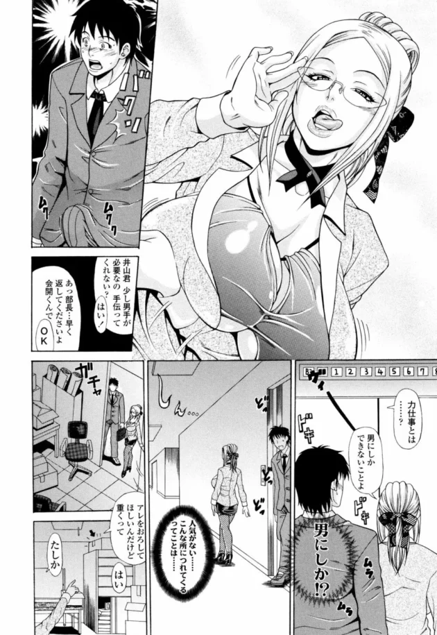 美人でセクシーなOLが玉の輿にのろうとした結果ｗｗｗｗｗｗｗｗｗｗｗｗ9