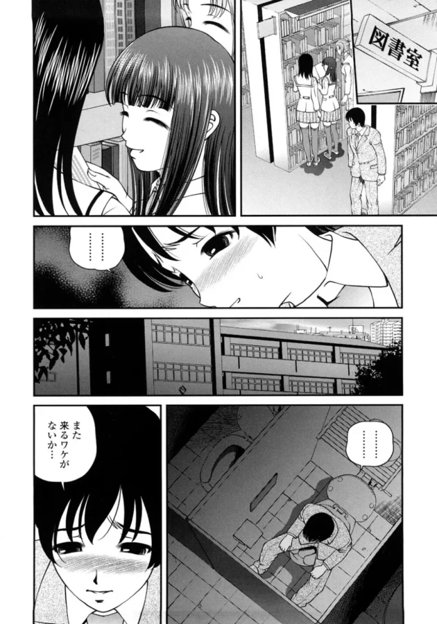 放課後トイレにいたら男子トイレなのに女子が入ってきてオナニーしだした！終わったあと、出てったら同じクラスなのに話した事がない憧れの女子で、その時は何もなかったが…9