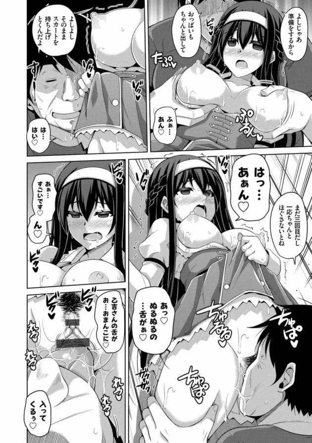 巨乳でカワイイJKがさえない事務員のオッサンに学校の一室で中出しセックスされてアヘ顔して、更に並んでエッチされるのをまっている！ハーレムとかこの事ですなー9
