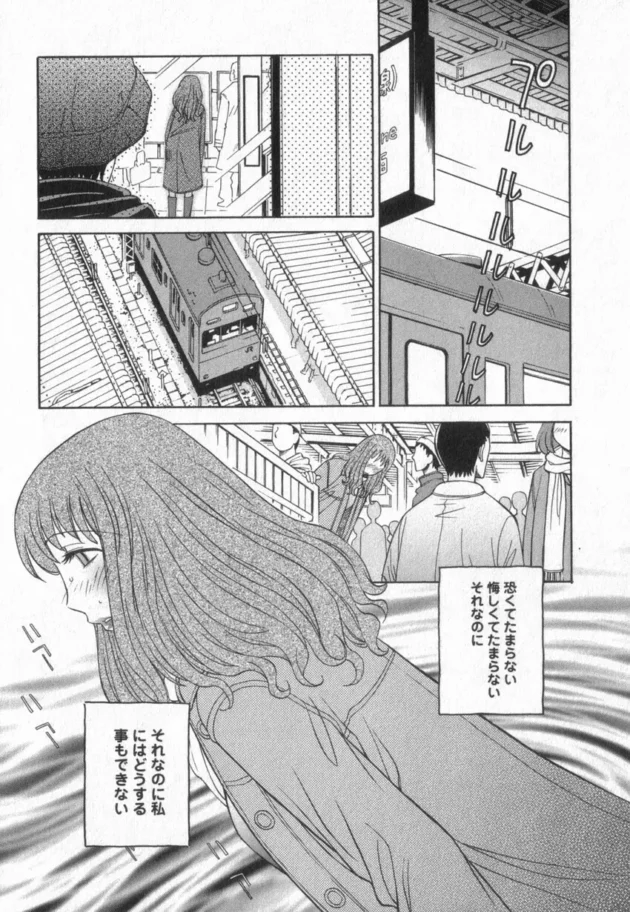 知り合いのお姉さんが痴漢されてたから助けた結果ｗ【無料 エロ同人】9
