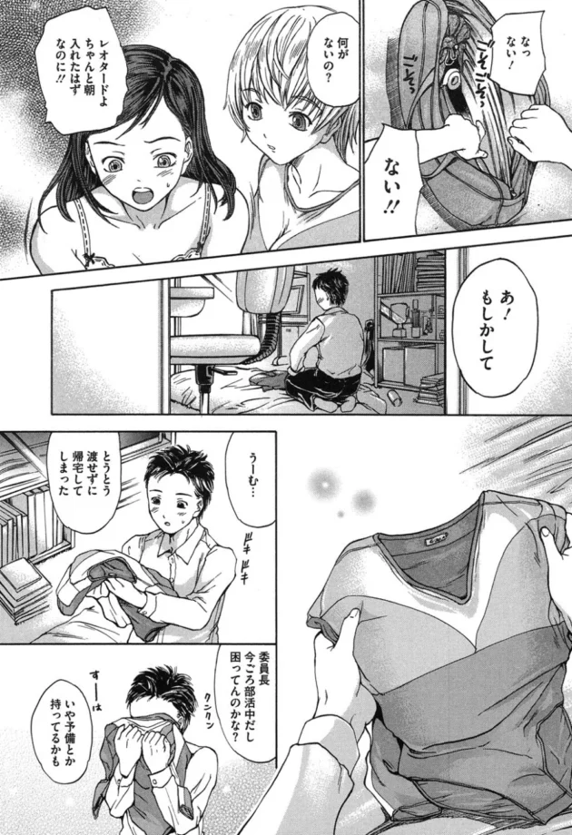 オナニーしようとしていたら・・・、棚からボタモチとはこのこと【無料 エロ同人】9