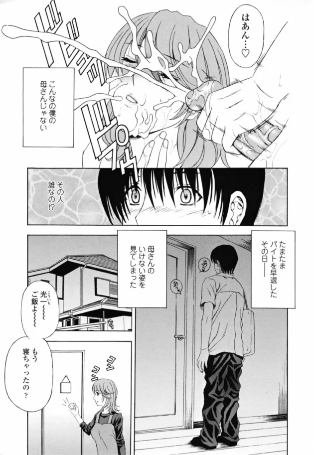 落ち込んでいたらバイト先の人妻な美人店長が癒してくれるって言って抱きついて来て…9