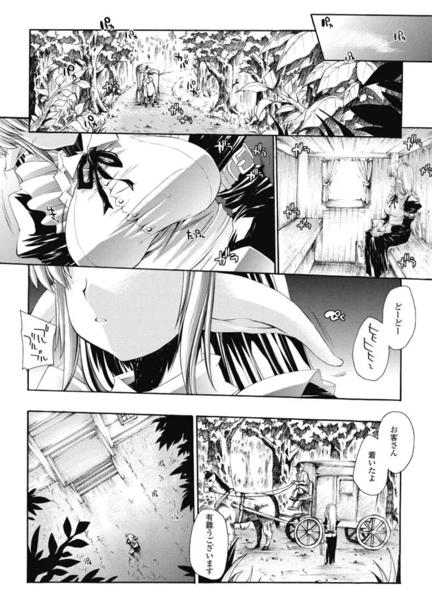 ドジっ娘メイドが触手に全身開発された上にフタナリに魔改造されちゃいますｗｗｗ9