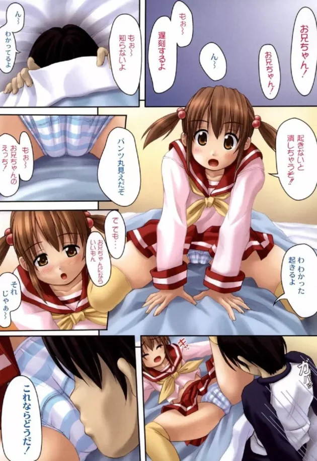 とにかくロリで可愛い妹とセックスしちゃう！妹成分いっぱいのコスプレエッチがいっぱいｗｗｗ9