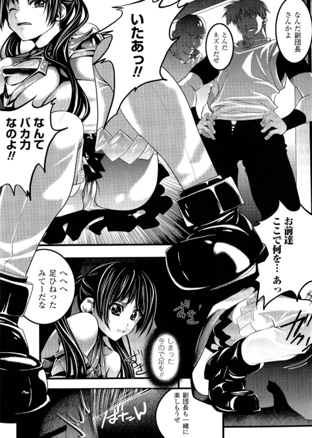 強くてプライドが高い女剣士に強力な媚薬を飲ませてちょっとイジってやったら…9