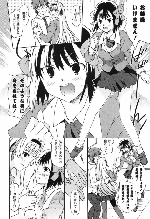 彼女と初めてのエッチなのに彼女の幼馴染の女が乱入してきて何故だか3Pするハメになってウハウハｗｗｗｗｗｗｗ9