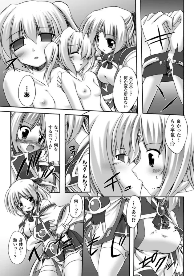 罠に引っかかった魔道捜査官が媚薬陵辱されて輪姦されちゃうｗｗｗけど…9