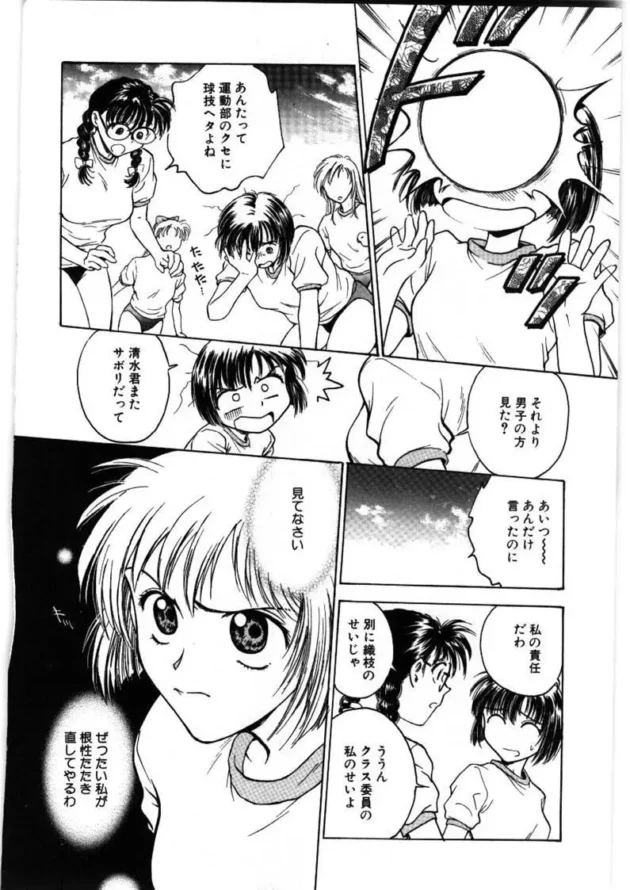 女教師に貞操帯をつけて五日間放置しておいた結果ｗｗｗｗｗｗｗｗｗｗｗｗ9