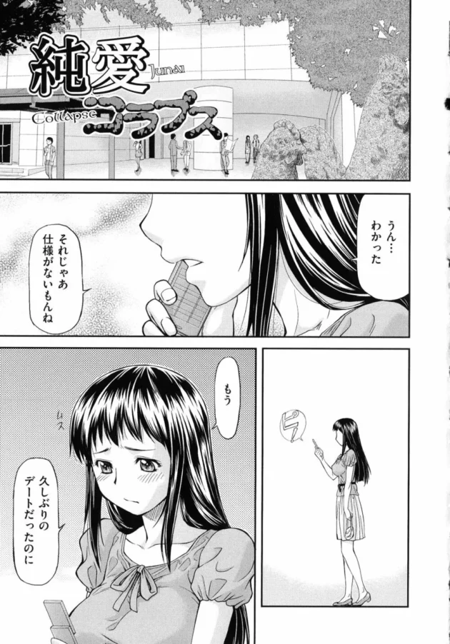 彼氏とデートの約束だったのにドタキャンされたトコロに、彼友がやって来てデートに誘われついて行ったらお酒を飲まされラブホに連れ込まれ凄テクで逝かされて寝取られるｗ9