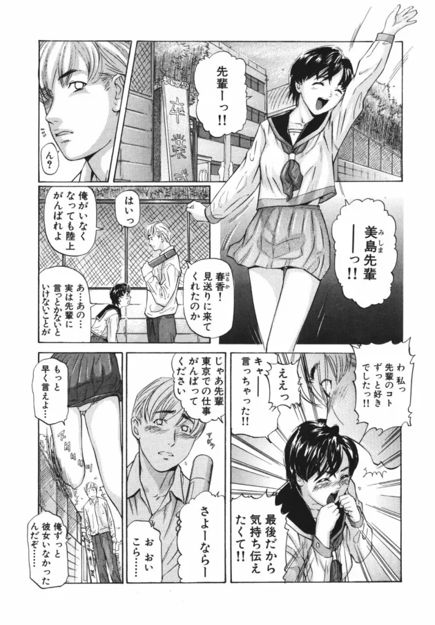 卒業式の時に告白してきた後輩女子校生が、大学決まって住む場所決めたいから泊めてくれって電話してキターｗｗｗ9
