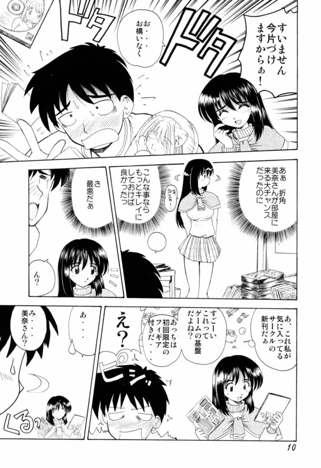 誤配達された隣人奥様のエロ下着をきっかけに誘われてエッチさせてくれる展開に【無料 エロ同人】9