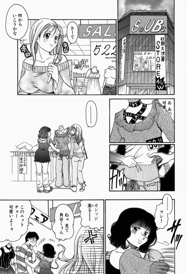 逆レイプされて以来女性不信だった男が心許せる美女に受け入れられ本能全開セックス【無料 エロ同人】9