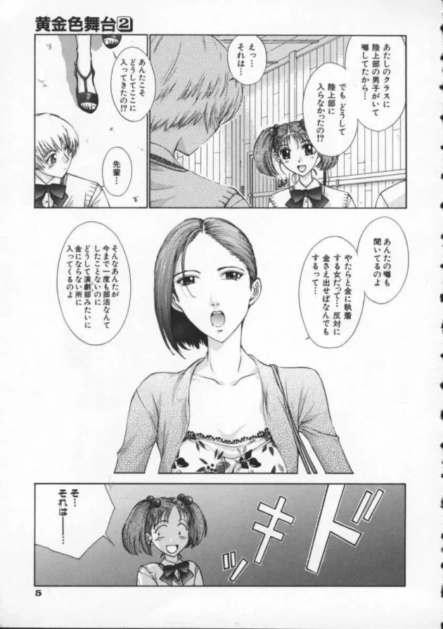 後輩美女を酔わせて痴女り、自らの誕生日をレズエッチで祝っちゃう先輩美女！アナルにボトルもぶち込んで２穴ファック【無料 エロ同人】9