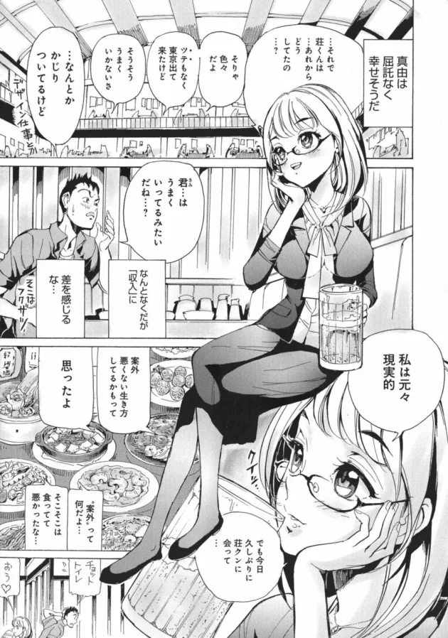 再会した元カノは人妻なんだけど、酔った流れで昔の気分で濃厚浮気セックスしたった【無料 エロ同人】9