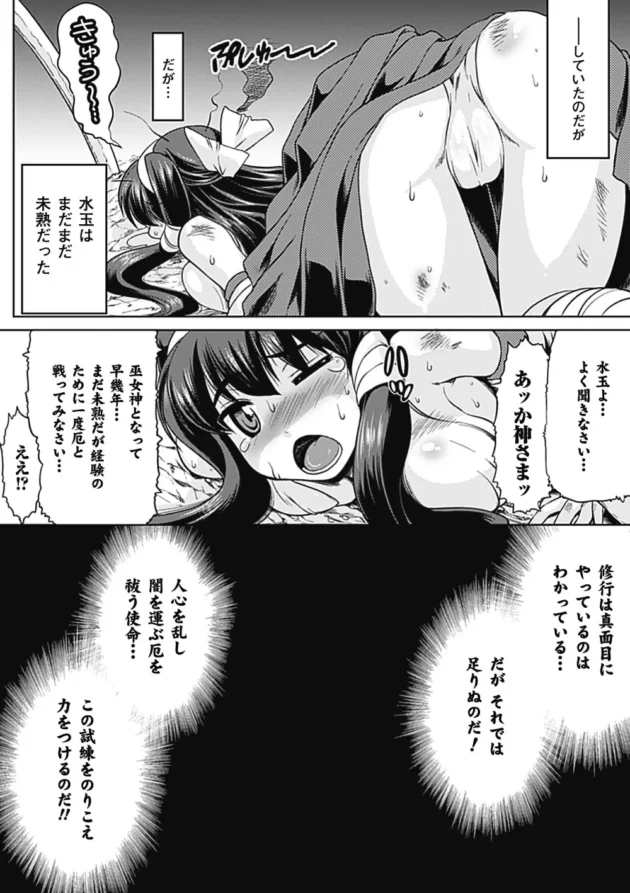 触手に捕まった見習い巫女さんがぶつぶつ触手で性感帯全部を一斉攻撃されて頭バカになるってなるｗｗｗ9