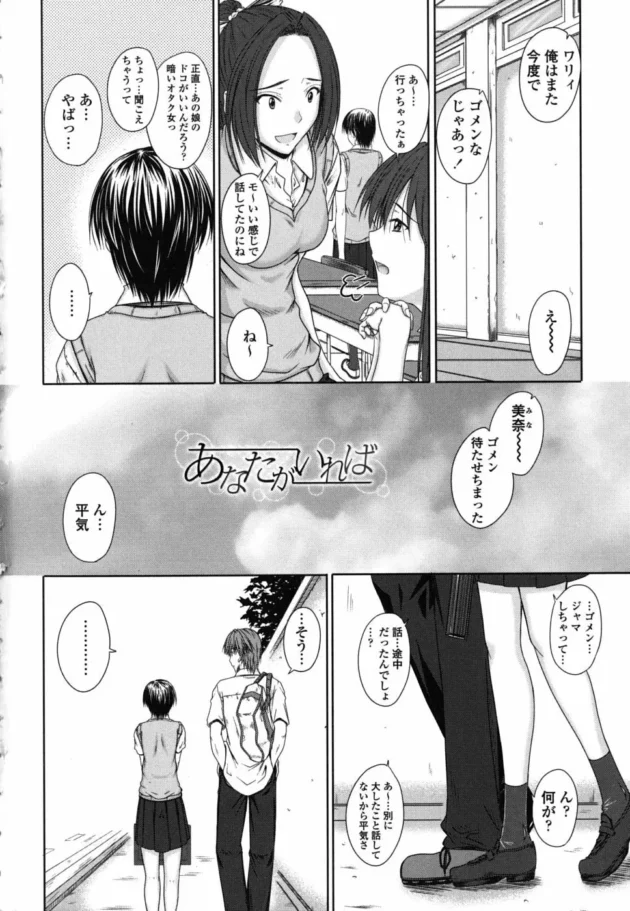 制服着たまま脱がさずにエッチできるのも学生のうちだけｗｗｗ【睦月】9