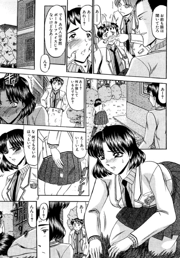 美人でお嬢様でポーカーフェイスの先輩が落し物を探していたから手伝って見つけてあげたら…【小邑紗希】9