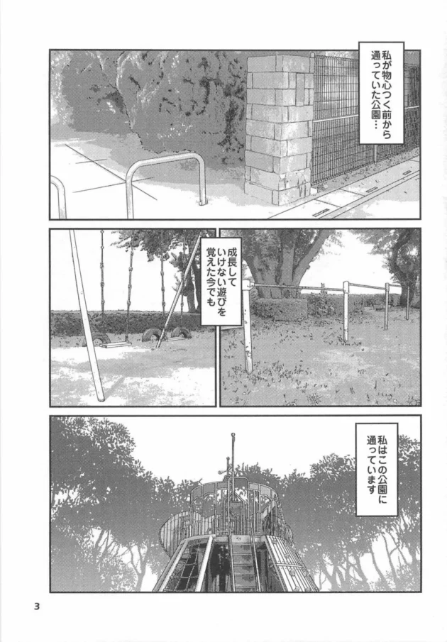 女子中学生のマニアック過ぎるオナニー方法ｗ【無料 エロ同人】9