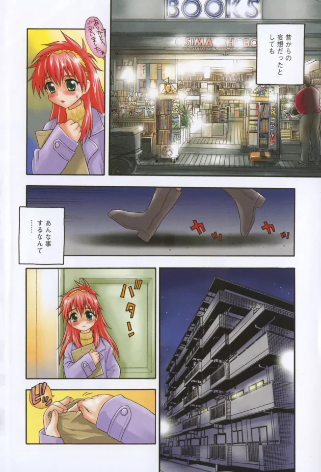 エロ本買って帰るロリお姉さんの秘密がヤバイｗｗｗｗｗｗｗ9