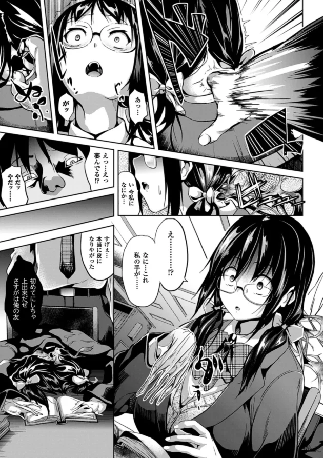 悪魔がくれたこの能力使え過ぎてヤバイｗ【無料 エロ同人】9