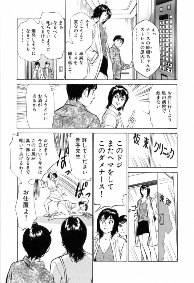 M女なナースのストレス解消方法ｗｗｗ【無料 エロ同人】9