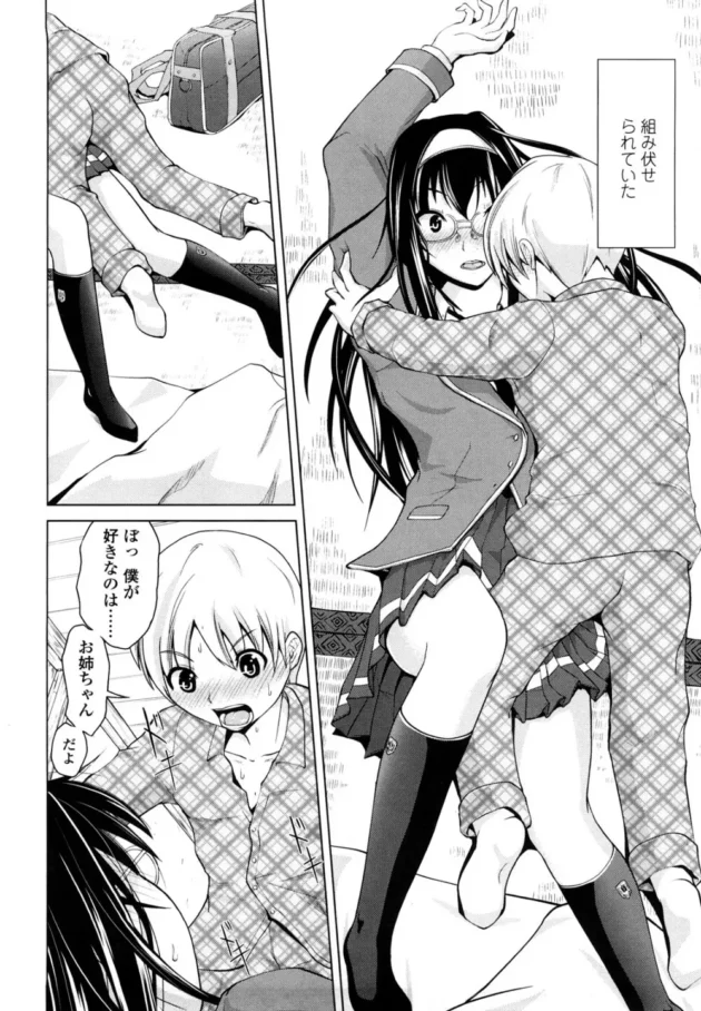 弟が風邪だから早めに帰ったら彼女らしきクラスメイトがいたから茶化してみたら…【無料 エロ同人】9