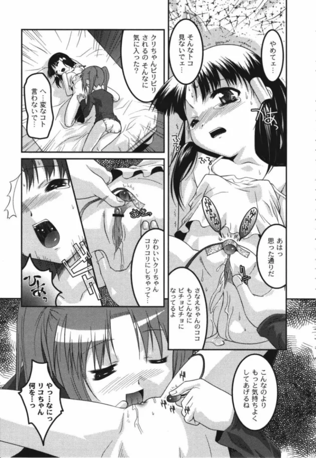 お友達の姉妹をそれぞれレイプしちゃう鬼畜な兄妹！ロリ幼女にも容赦なく膣内射精【無料 エロ同人】9