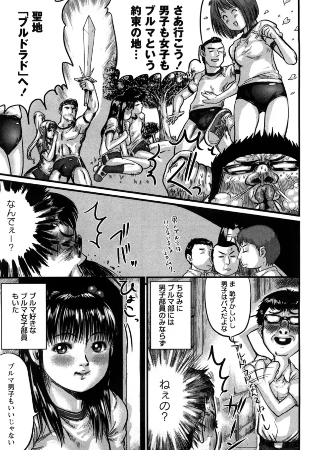 「マンクラ」ってえっ？漫画クラブじゃなくておまんこクラブなの？？【無料 エロ同人】9